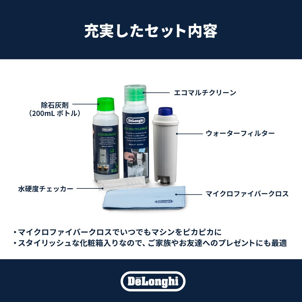デロンギ コーヒーケアキット 全自動コーヒーマシン用 DLSC306_corg Amazon.co.jp: デロンギ コーヒーケアキット 全自動コーヒーマシン用